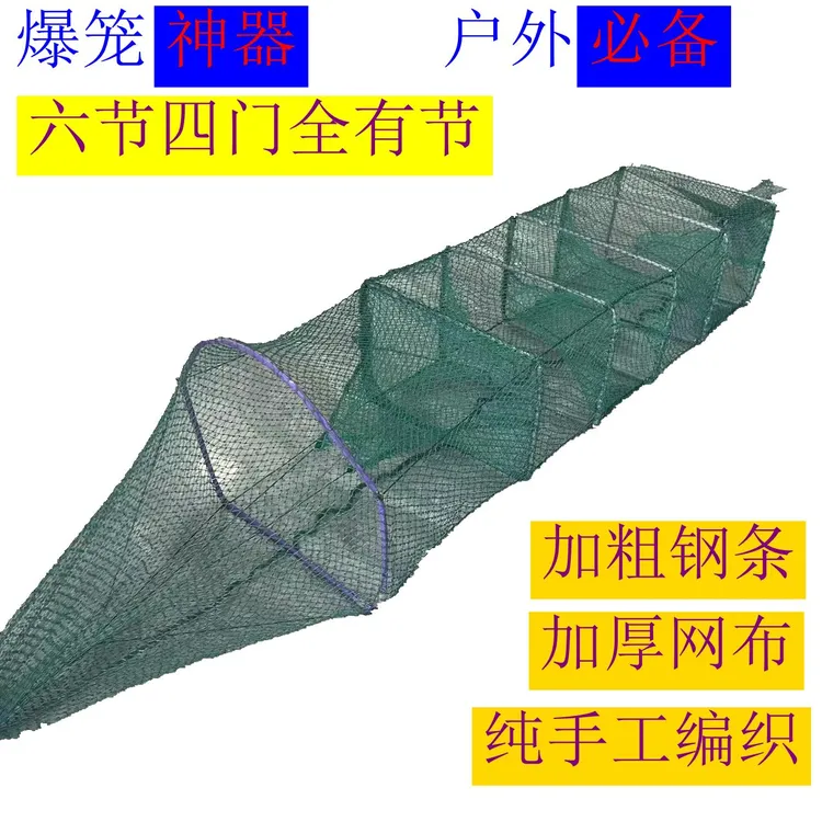 六节四门地笼全有结黄鳝泥鳅龙虾笼户外编织纯手工加厚
