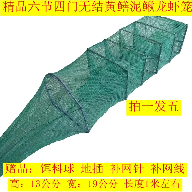 纯手工制作六节四门黄鳝泥鳅龙虾笼户外必备爆网神器精品加厚保护