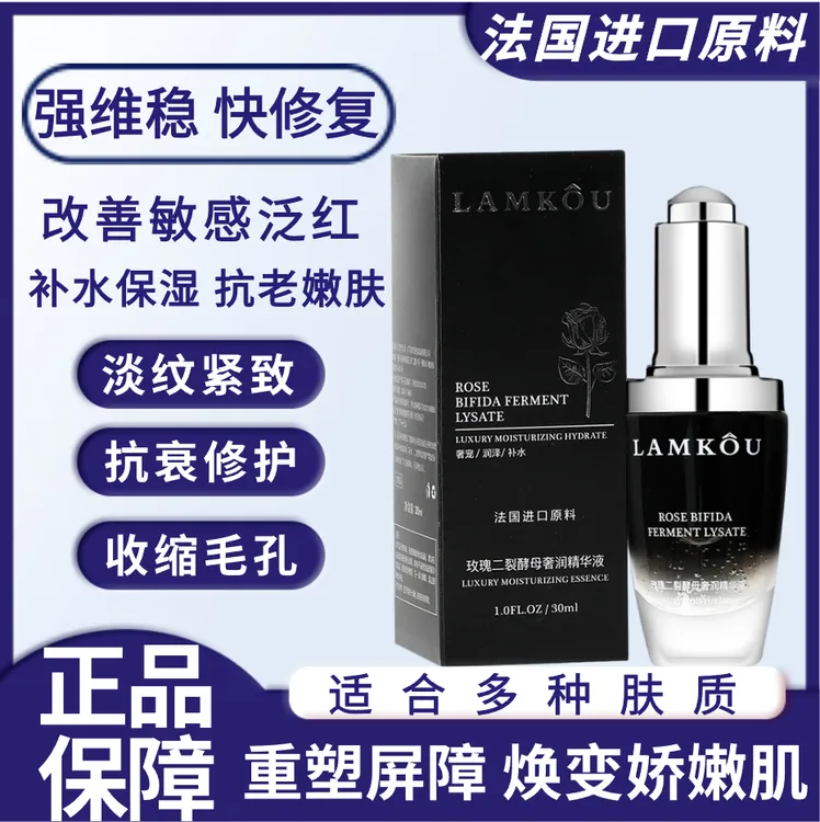 【特惠买1瓶送1瓶】小黑瓶抗皱精华肌底液提亮肤色修护紧致保湿