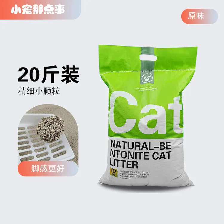 精细小颗粒猫砂抑臭快速结团膨润土低尘猫砂推荐猫咪必备精品猫砂