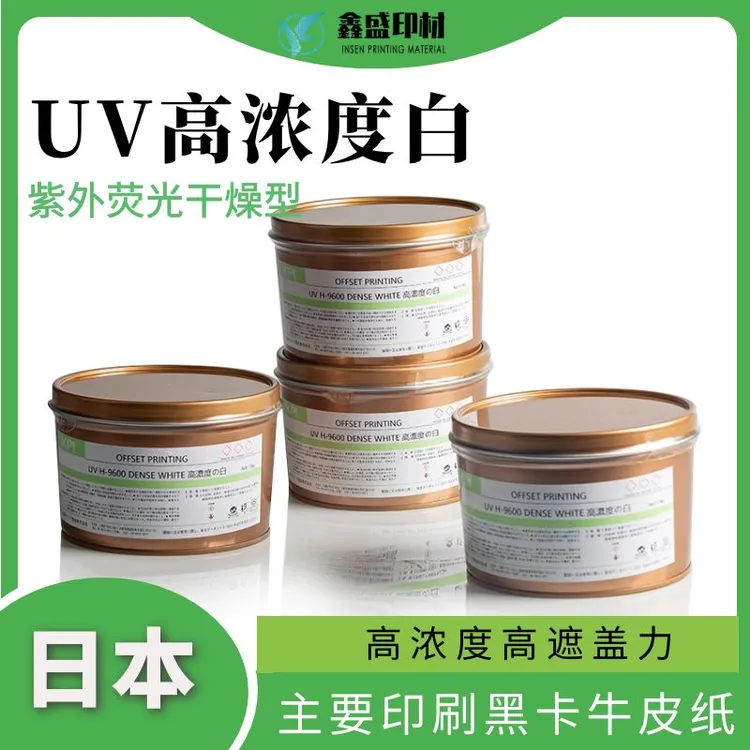 KPIKPI胶印轮转超高浓度高遮盖特白UV-LED油墨印刷牛皮纸黑卡纸