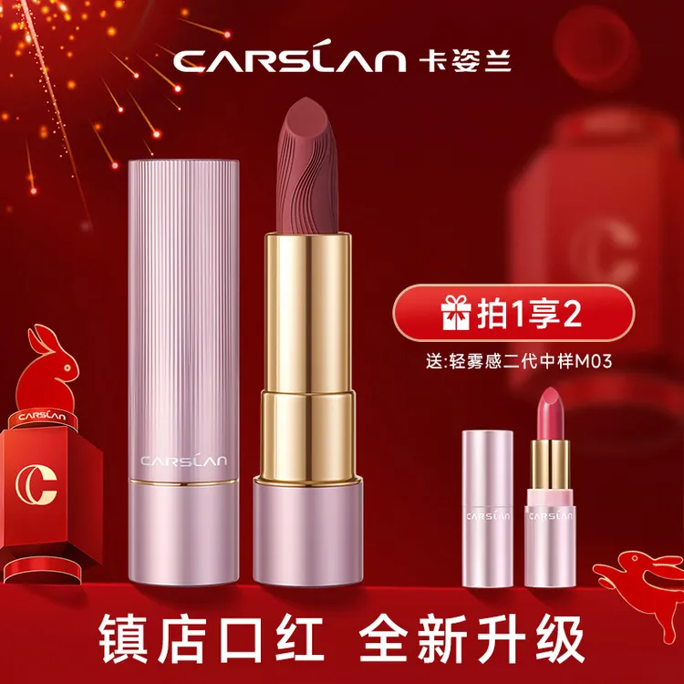 卡姿兰金致胶原唇膏2代哑光口红女黄皮素颜显白高颜值豆沙色口红