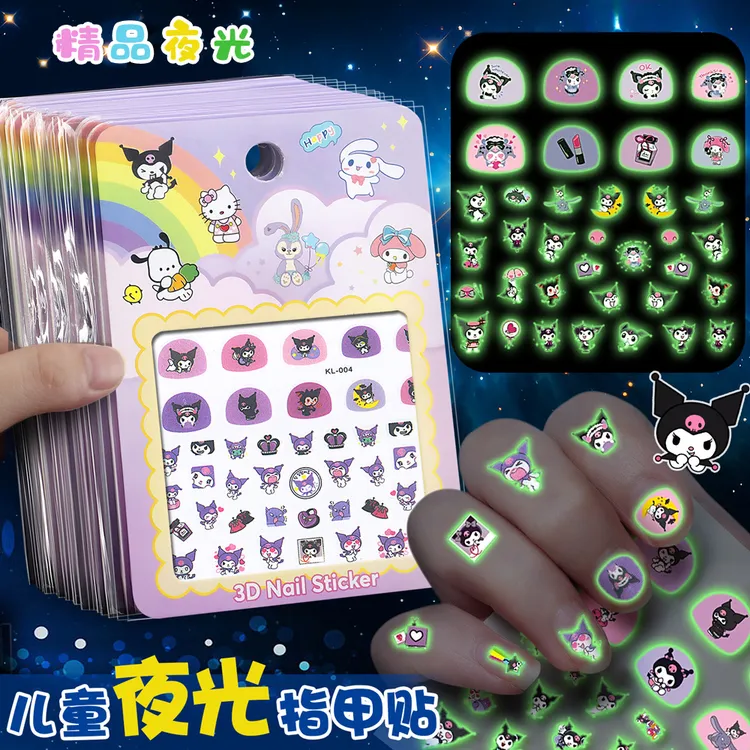 三丽鸥夜光指甲贴儿童小女孩库洛米kt猫女生贴玩具小孩子美甲贴纸