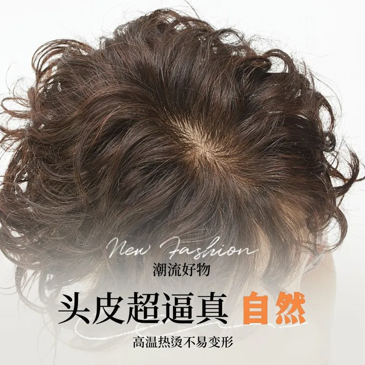 全手织递针头顶补发片女遮盖白发潮流真块假发片100%刘海假发