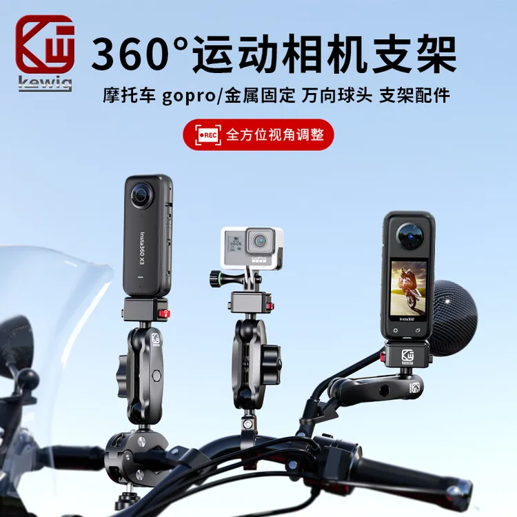 凯威格快拆运动相机支架骑行拍摄铝合金材质适配360大疆运动相机商品图