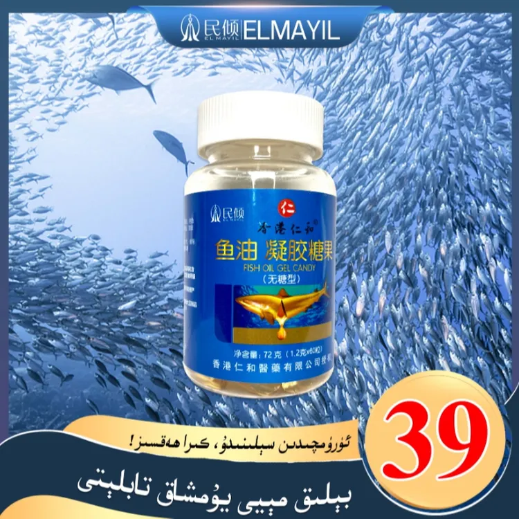 民倾elmayil/bilik miyi凝胶糖果72g【乌鲁木齐发货】包邮