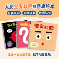 宝宝的脸圈圈去散步我不是苹果哦全套3册喜欢的玩具书幼儿早教