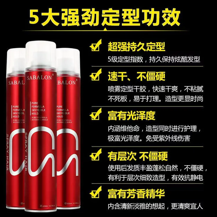【发廊专用】香水味发胶定型喷雾男女造型干胶啫喱水蓬松保湿持久型