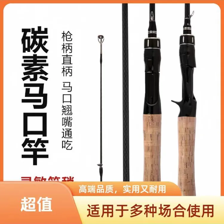 马口杆UL超软微物杆实心杆稍路亚竿超轻