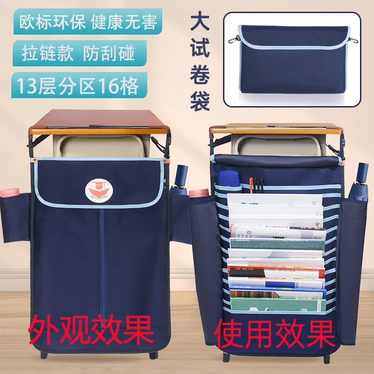 学生课桌收纳袋挂袋初中高中生书桌侧边挂书袋特厚大容量书挂袋