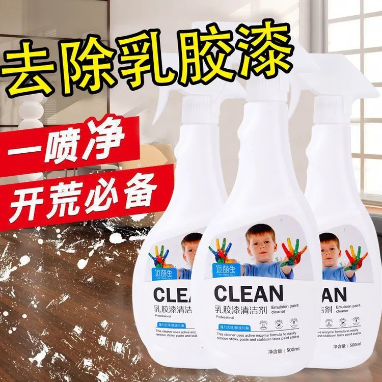 乳胶漆清洁剂强力去污专用墙面瓷砖开荒除胶剂新房装修残留腻子粉