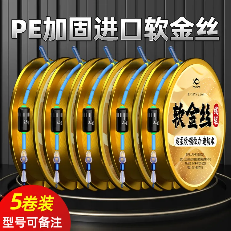 软金丝高端正品线组钓鱼线主线成品全套台钓专用黑坑竞技鲫鱼套装