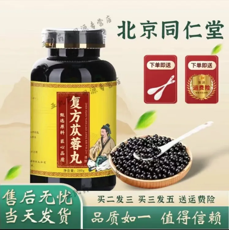 深山选材 古法制丸 原料复方苁蓉丸 复方苁i蓉胶囊根茎类 农产品
