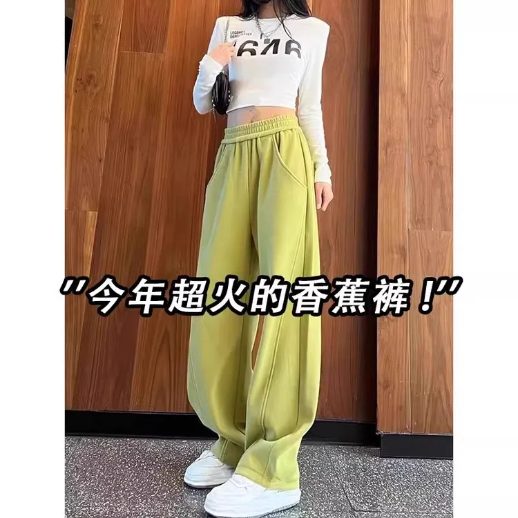 芊芊芙牛油果绿窄版香蕉裤春秋女款2025年新款宽松显瘦休闲裤直筒
