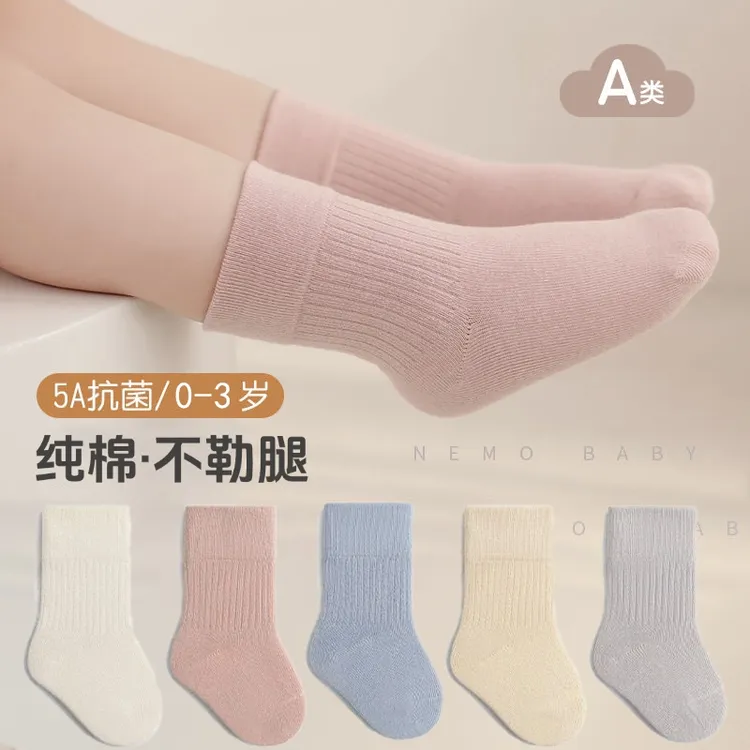 婴儿袜子春秋透气松口不勒中筒百搭棉袜纯色新生儿童男女宝宝袜子