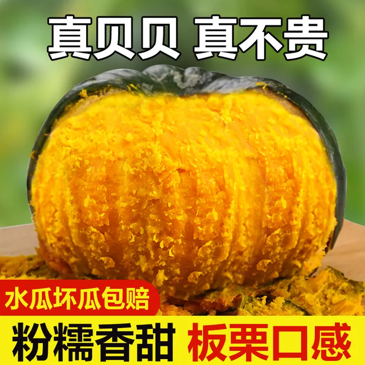 沙漠贝贝南瓜板栗4.5斤装新鲜蔬菜宝宝辅食粉糯香甜