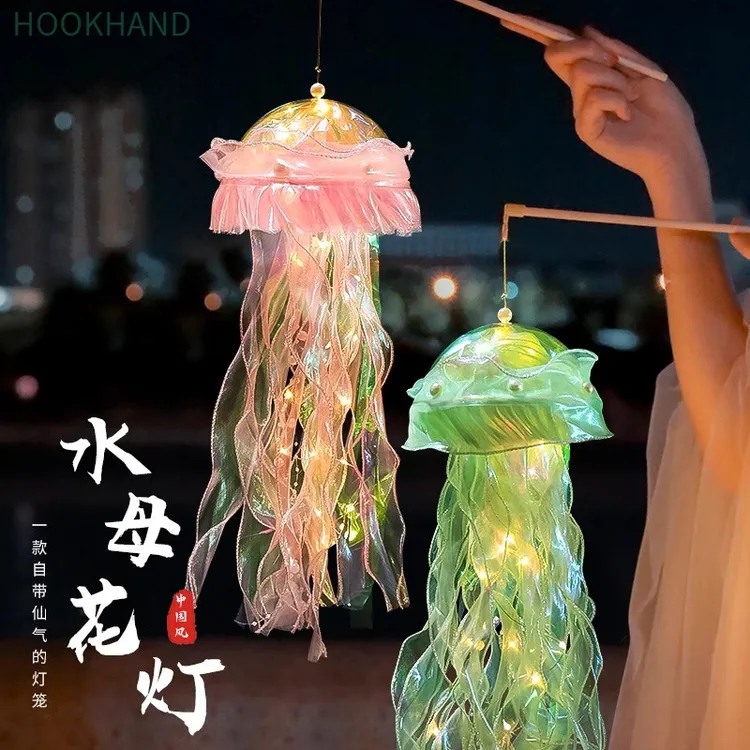 中秋节吉祥网红七彩水母灯手工儿童户外发光灯笼国风花灯diy创意