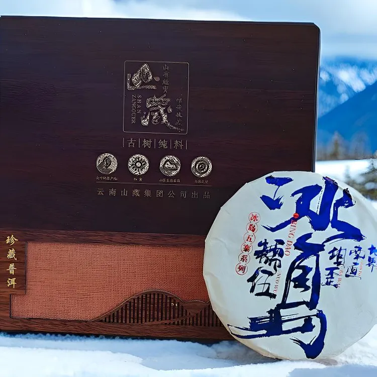 冰岛五寨23年春茶200克叶直播销量正宗普洱茶普洱茶叶冰岛老寨