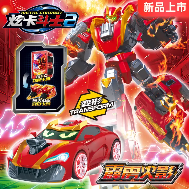 炫卡斗士2猛兽力量变形机器人金刚霹雳火影玄卡战士S卡牌男孩玩具
