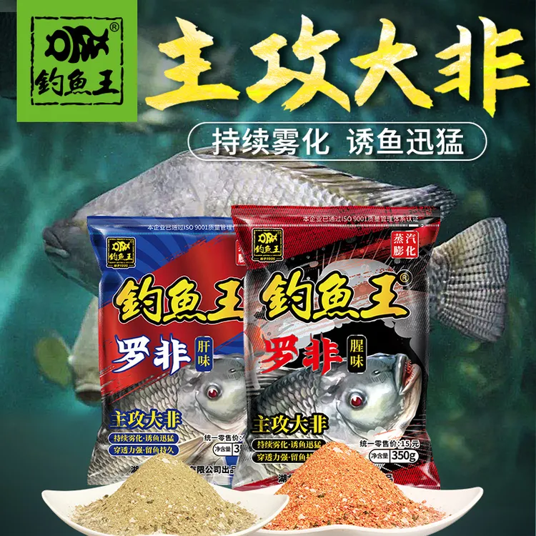 钓鱼王大罗非鱼饵料土鲮鱼窝料鱼饵鱼食黑坑野钓水库福寿钓鱼用品