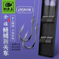 钓鱼王鱼钩绑好野钓子线套装金缕鲢鳙仕挂新关东钩浮钓鲢鳙子线组