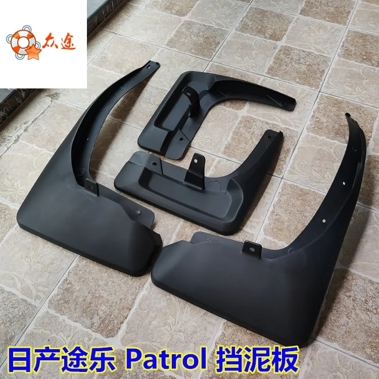 适用于10-20款日产途乐Y62挡泥板 Patrol泥挡改装防护挡泥皮软胶