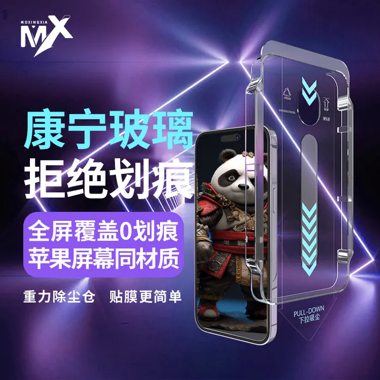 膜行侠康宁钢化膜苹果手机贴膜神器无尘仓iphone全覆盖康宁钢化膜