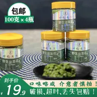 呼伦贝尔野生韭菜花、草原野生韭菜花、肉类伴侣（偏咸）100g/瓶*4