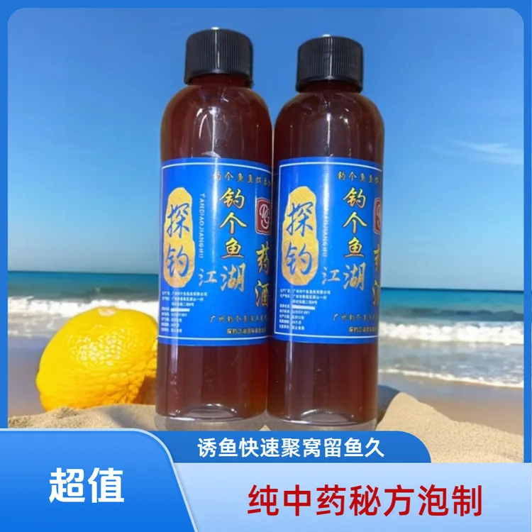 钓个鱼药酒鲫鱼药酒鲤鱼药酒钓鱼添加剂  通用中药酒