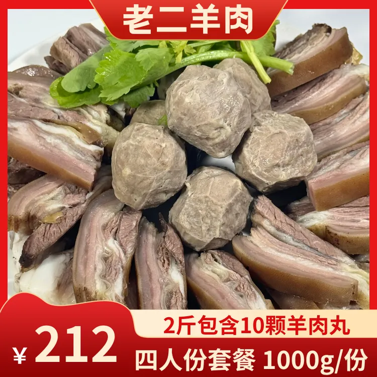 新鲜羊肉潮汕特色羊肉火锅煮开即食传统宴席羊肉红烧羊肉羊肉羊肉