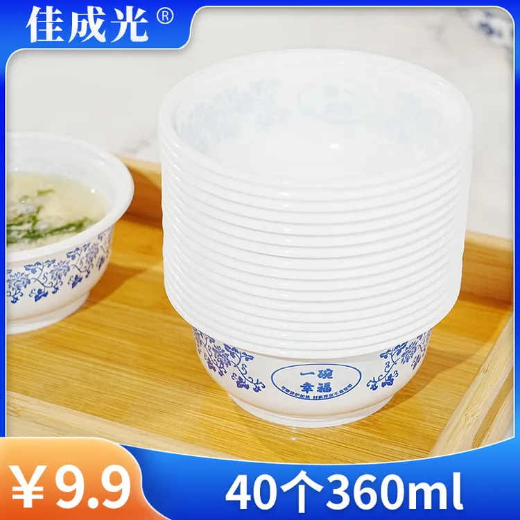 佳成光一次性碗【40只青花碗】居家聚餐野外加厚一次性餐碗hz