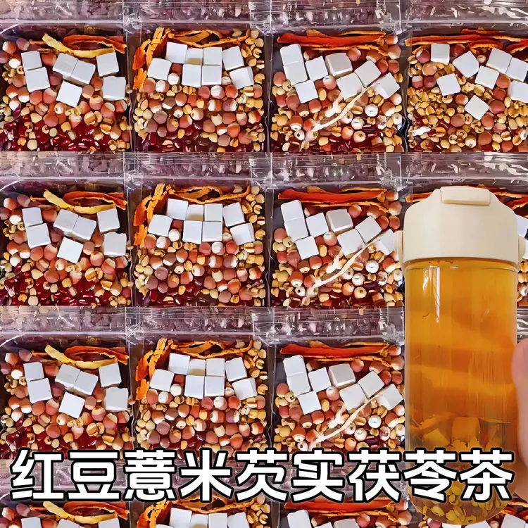 炒薏米赤小豆芡实茯苓茶独立小包装薏苡仁大麦茶炒熟的红豆薏米茶