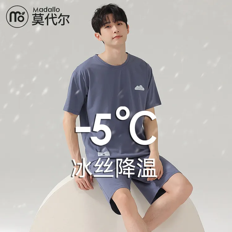 莫代尔睡衣男士夏季薄款冰丝莫代尔棉圆领短袖纯色宽松家居服套装