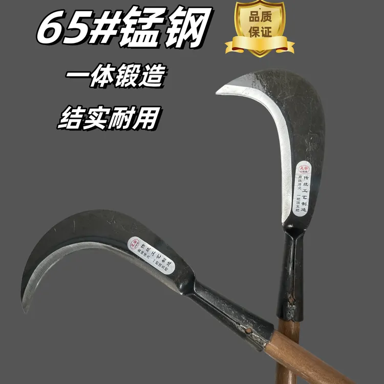 工具割草镰刀65玉米锰钢结实耐用割麦子收割神器一体山上制造