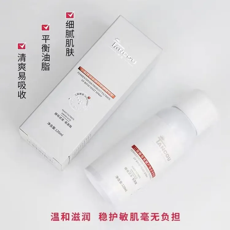 潭蔻秋冬季二裂酵母补水喷雾水敏感肌肤补水保湿柔肤水妆前护肤品
