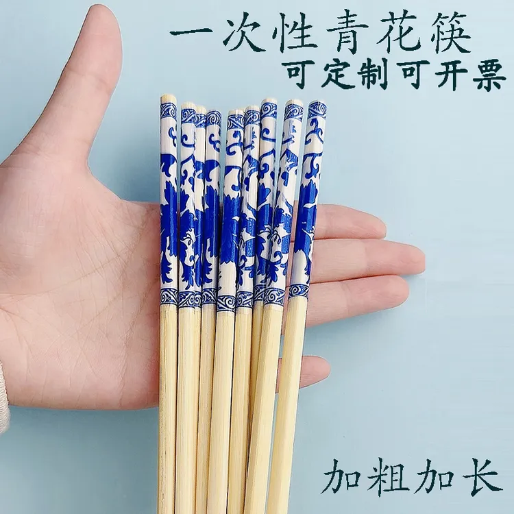 DL【5.99★100根】青花瓷一次性筷子楠竹筷酒店批发长竹筷无漆防滑