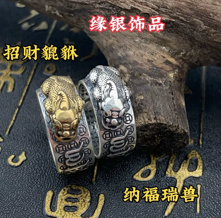 足银戒指 时尚个性纯银990立体貔貅戒指复古做旧男女通用百搭指环