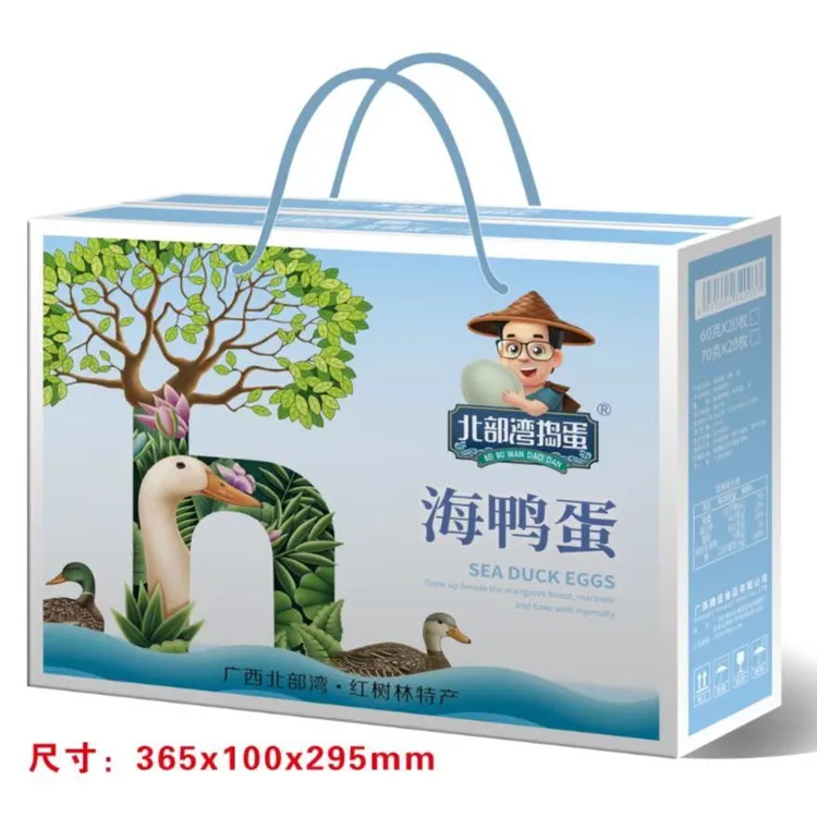 广西北海红树林海鸭蛋北部湾特产即食海鸭咸蛋熟香红心流油礼盒装