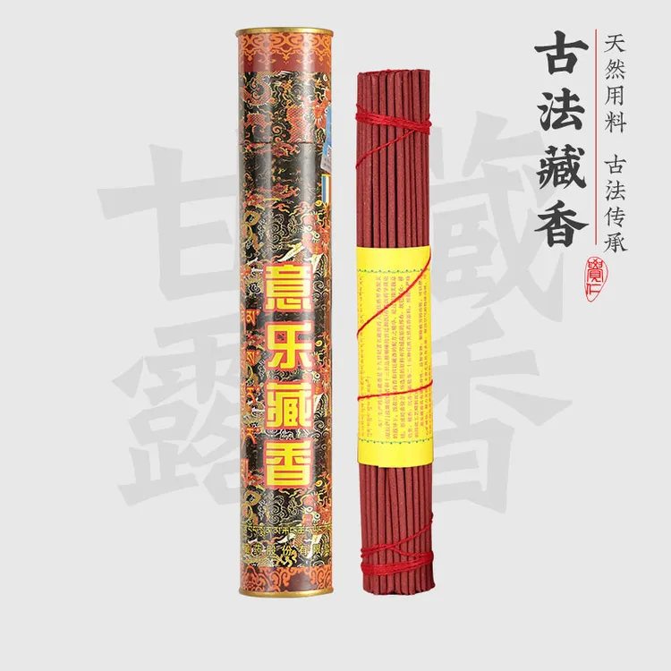 藏香天然手工供拜檀香西藏线香家用室内熏香供香安神助眠意乐藏香
