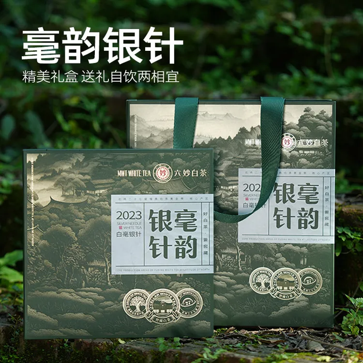 六妙白茶核心产地2023一级毫韵银针福鼎白茶送礼饼100g
