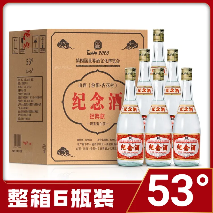 栋亭仙酒博会黄盖纪念经典款 清香型纯粮食酒 整箱6瓶53度