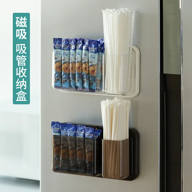 吸管收纳盒磁吸冰箱侧面免打孔一次性吸管分格盒多功能壁挂置物架