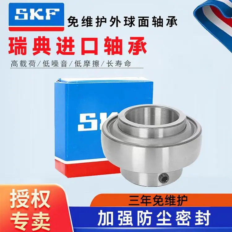 进口SKF外球面轴承UC 204 205 206 207 208 209 210高转速 低噪音