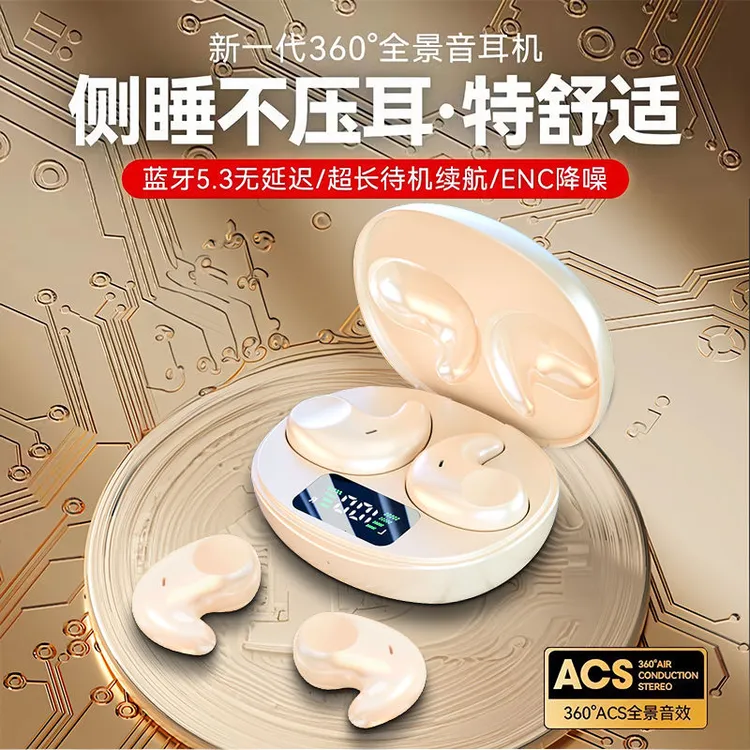 2024新款迷你睡眠蓝牙耳机无线隐形入耳式降噪音质苹果华为通用款