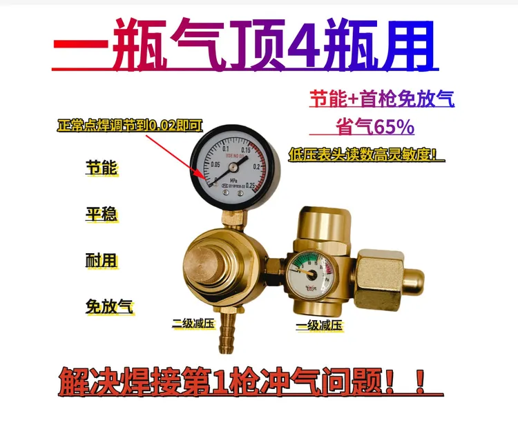 BDA-119氩气表节气省气节能高级氩弧焊减压表减压阀精准稳定