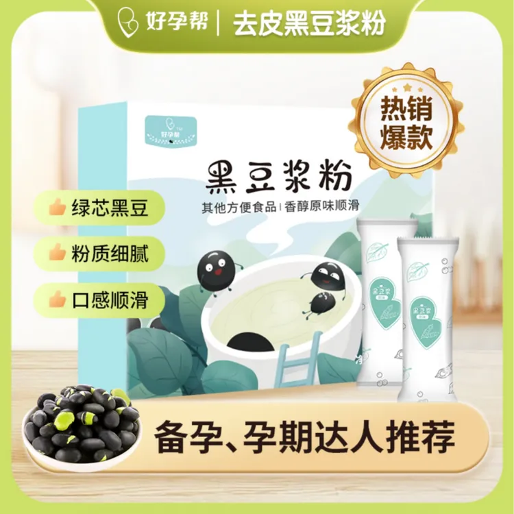 【好孕帮】纯黑豆豆浆（不甜）香醇营养早餐冲饮黑豆黄豆原味豆浆粉