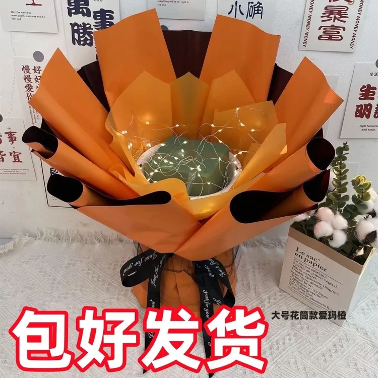 半成品花束外壳DIY创意礼物鲜花零食玩具香烟满天星七夕教师花束