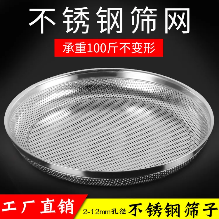不锈钢晒菜网加厚大号特大号油菜籽过滤网筛子家用圆形晾晒簸箕