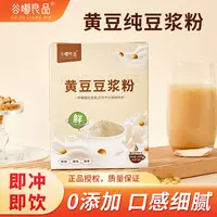 豆浆粉到手4盒共32条纯黄豆豆浆粉营养早餐冲泡方便孕妈可食