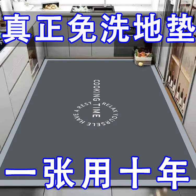 【耐脏防水防油】免洗PVC客厅厨房防油地垫耐脏可擦免洗防水垫防潮